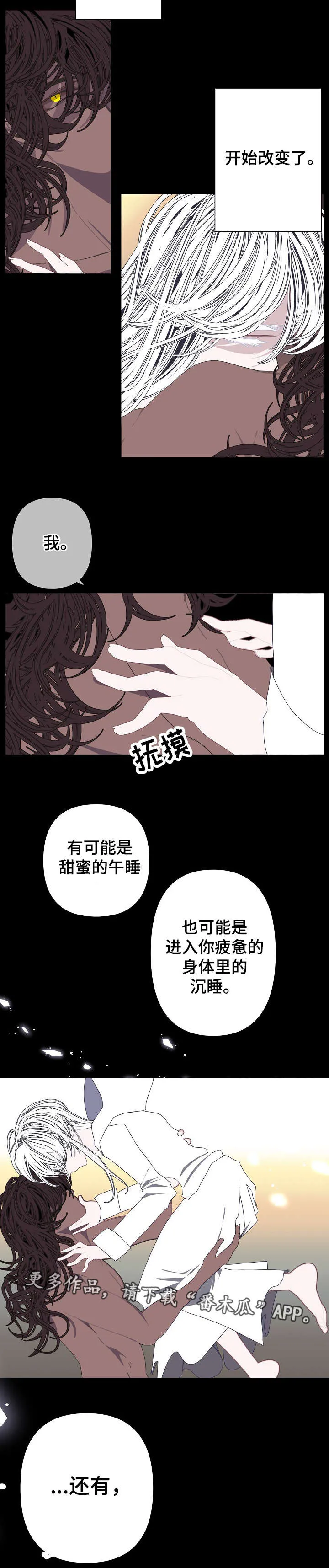 满月魔咒月亮的魔咒漫画,第64章：抓住了3图