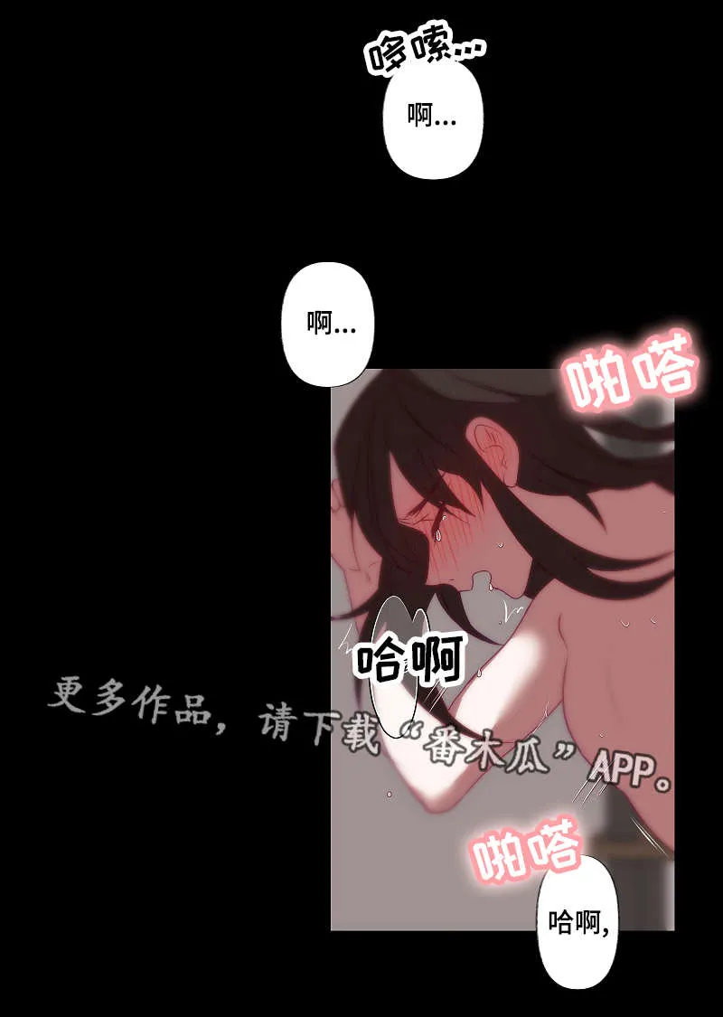 连接之心满月诅咒攻略图文漫画,第30章：暗恋的人3图