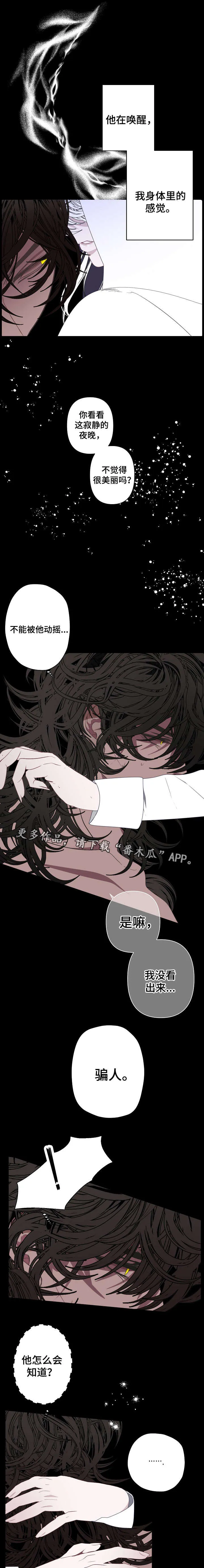 极地冒险满月诅咒漫画,第61章：梦境4图