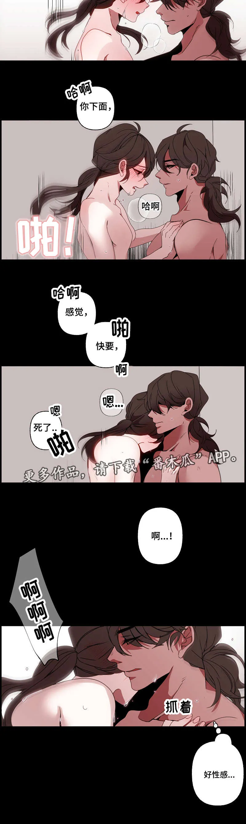 满月漫画在线看漫画,第39章：是梦3图