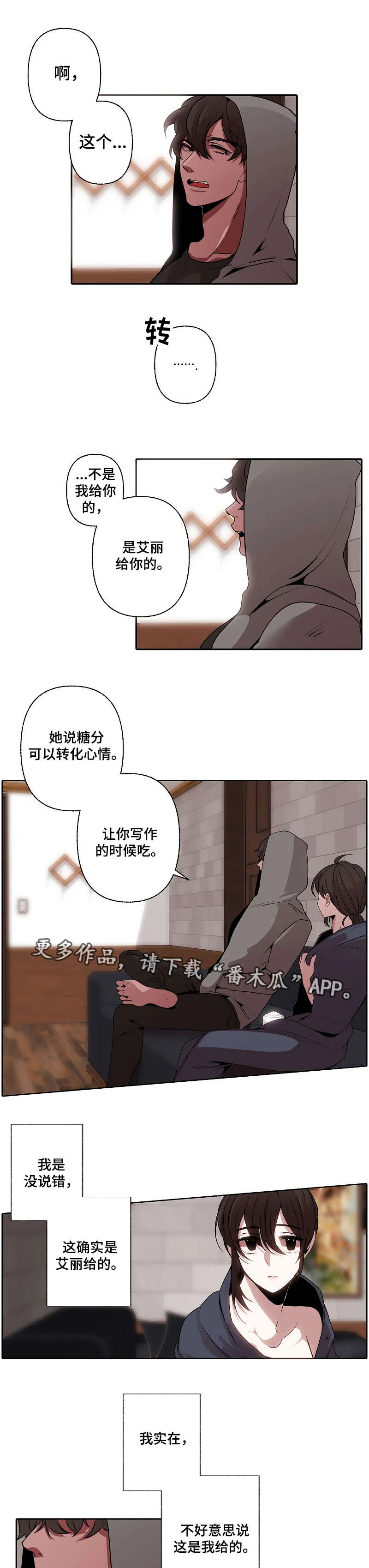 满月诅咒是哪国的漫画漫画,第43章：心意5图