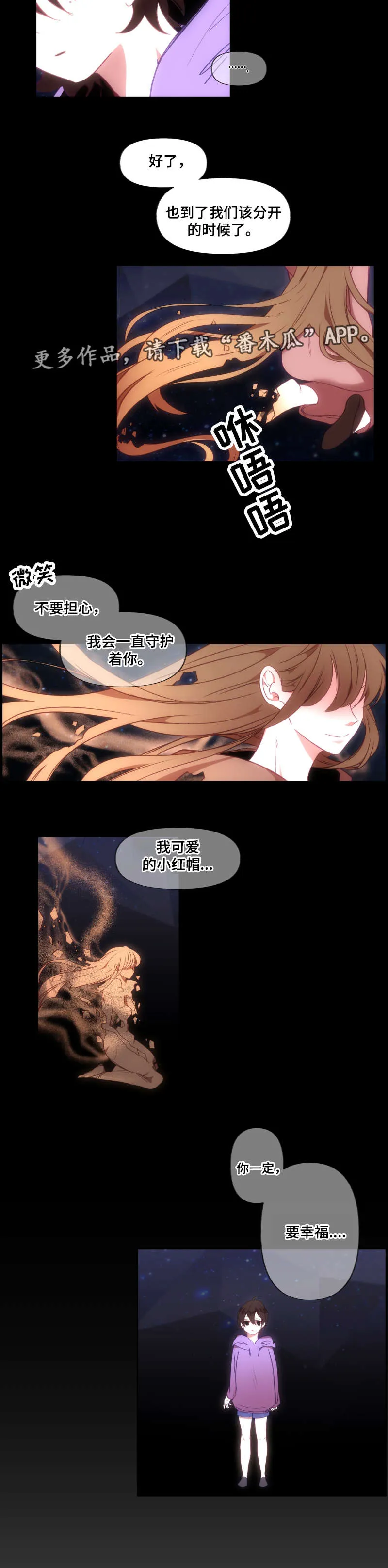 满月传说漫画,第23章：指引5图