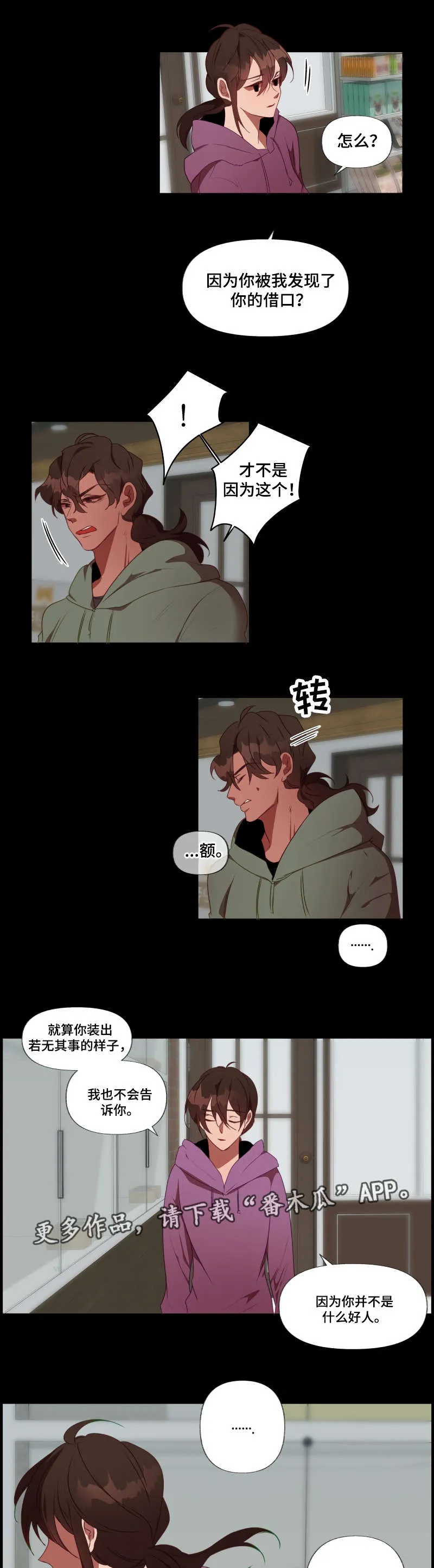 满月诅咒漫画免费观看下拉漫画,第26章：签约8图