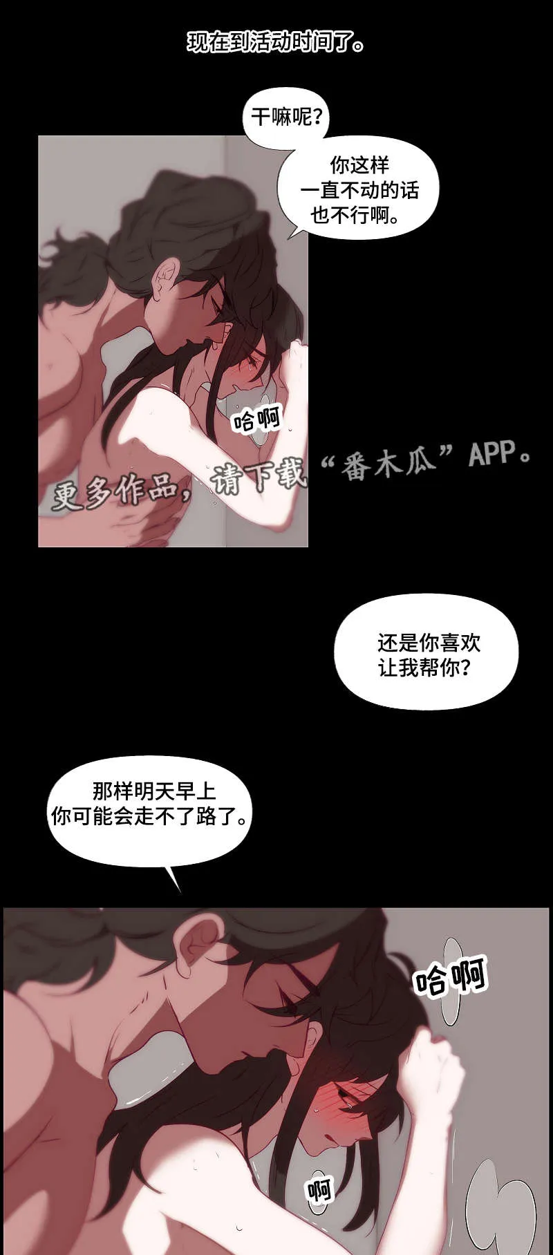 连接之心满月诅咒攻略图文漫画,第30章：暗恋的人1图