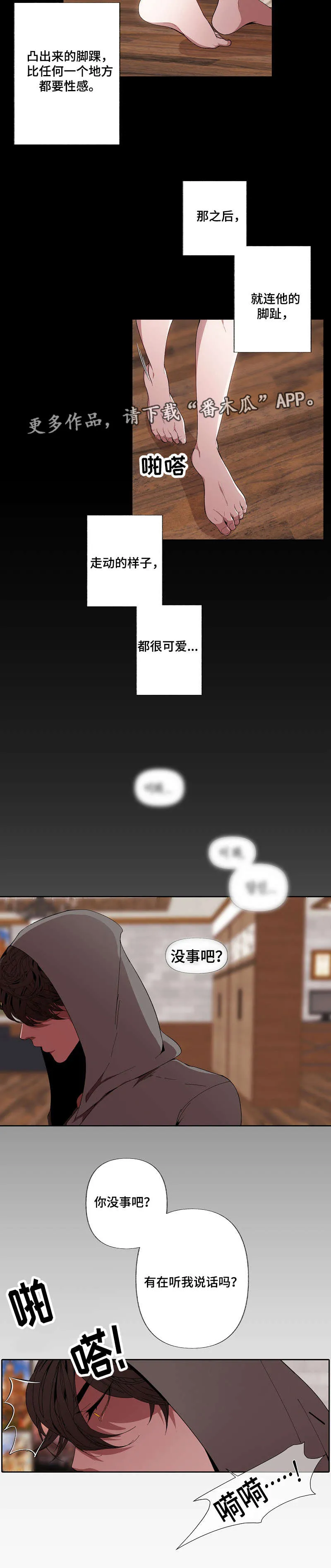 满月诅咒漫画免费结局在线观看漫画,第54章：想清楚4图
