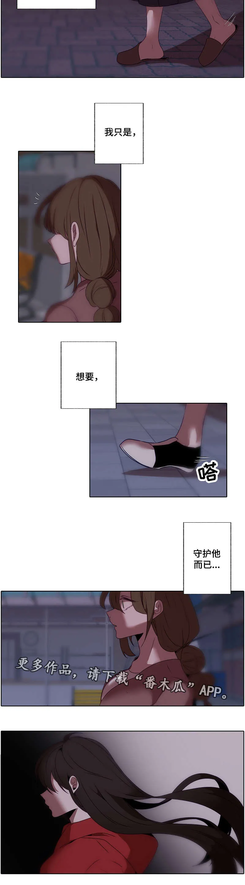 满月诅咒漫画完整版免费观看漫画,第31章：迷恋6图