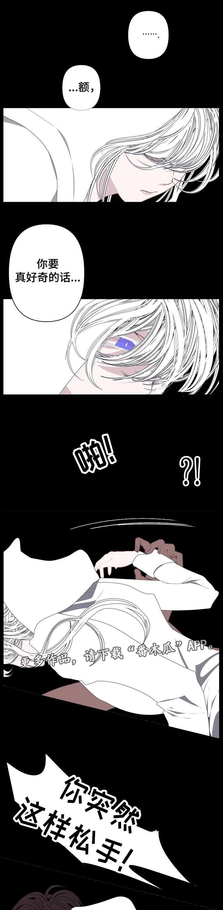 满月魔咒月亮的魔咒漫画,第64章：抓住了1图