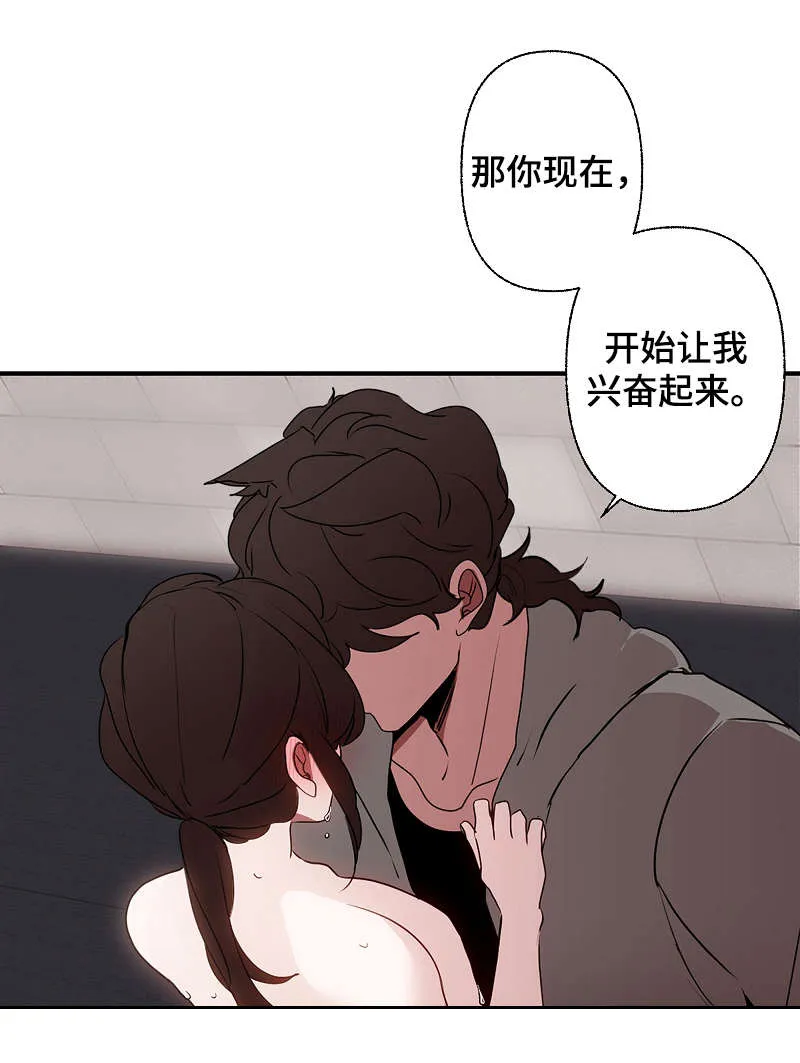 满月诅咒漫画免费结局在线观看漫画,第47章：迫不及待8图