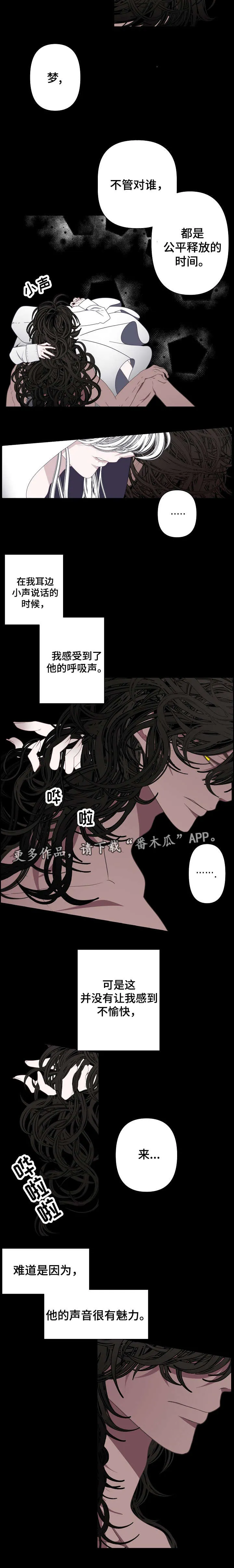 极地冒险满月诅咒漫画,第61章：梦境2图