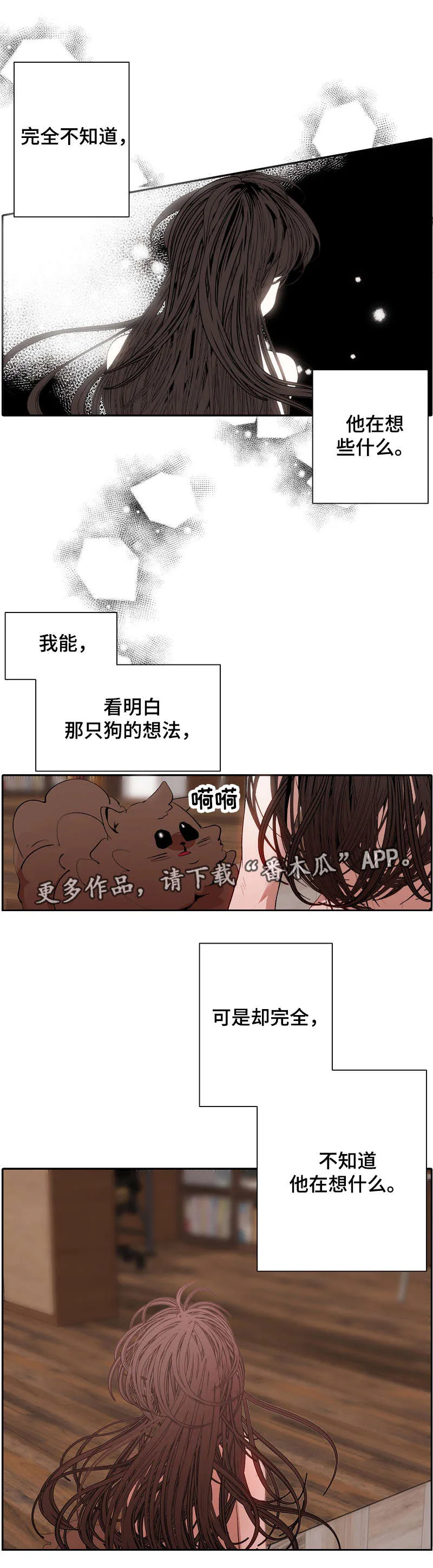 满月诅咒漫画免费结局在线观看漫画,第57章：无法动弹9图