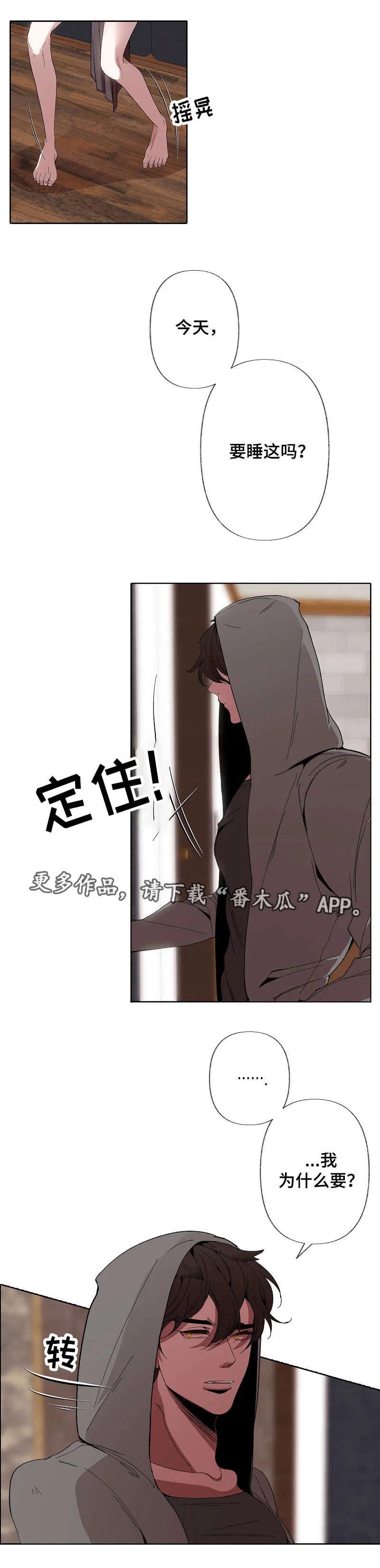 满月漫画在线看漫画,第52章：逃走8图