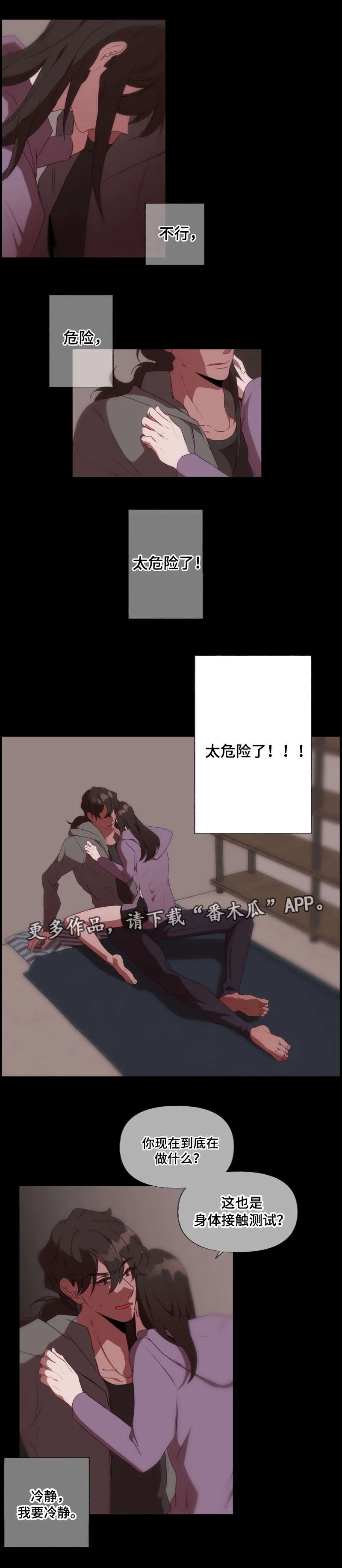 小红帽与狼少年满月诅咒在线阅读漫画,第28章：危险5图