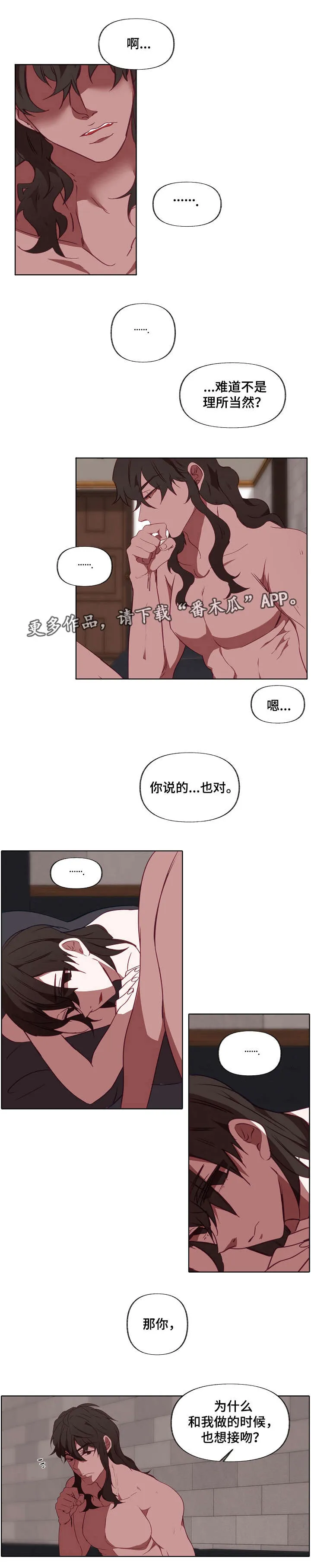 满月篇是什么意思漫画,第21章：吃饭6图