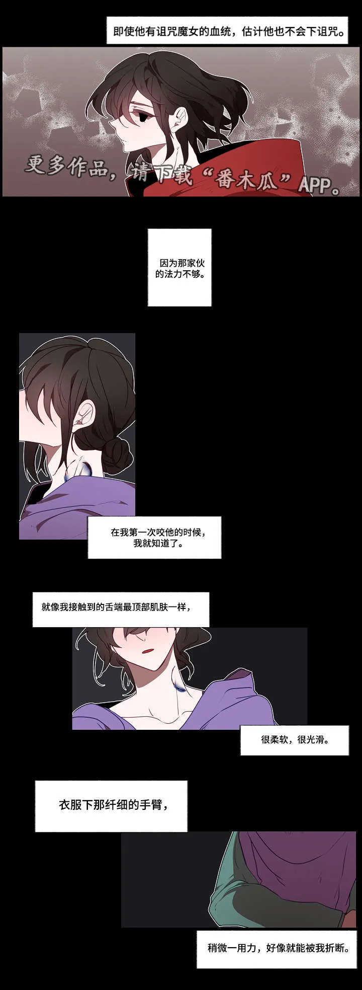 满月传说漫画,第12章：想法7图