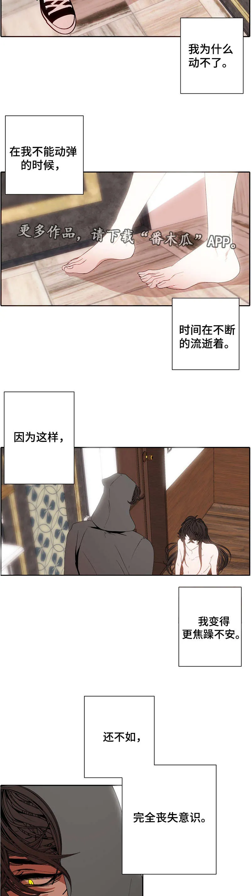 满月诅咒漫画免费结局在线观看漫画,第57章：无法动弹2图