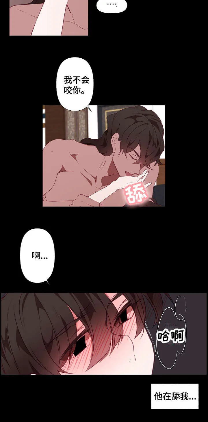 极地冒险满月诅咒漫画,第19章：混乱8图