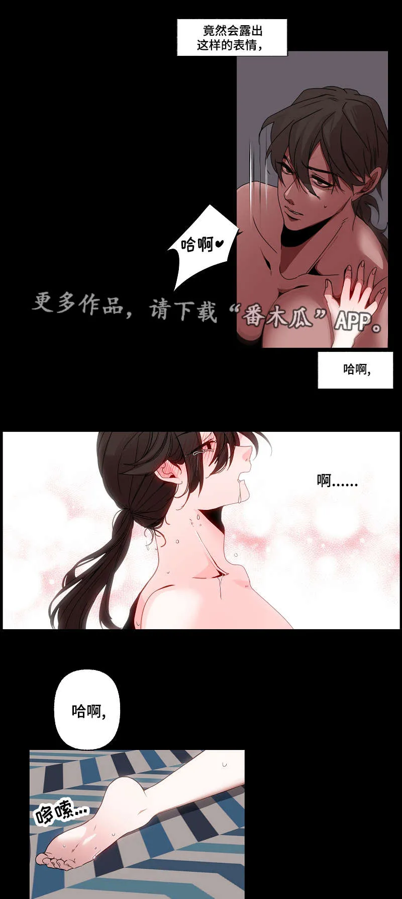 满月漫画在线看漫画,第39章：是梦5图