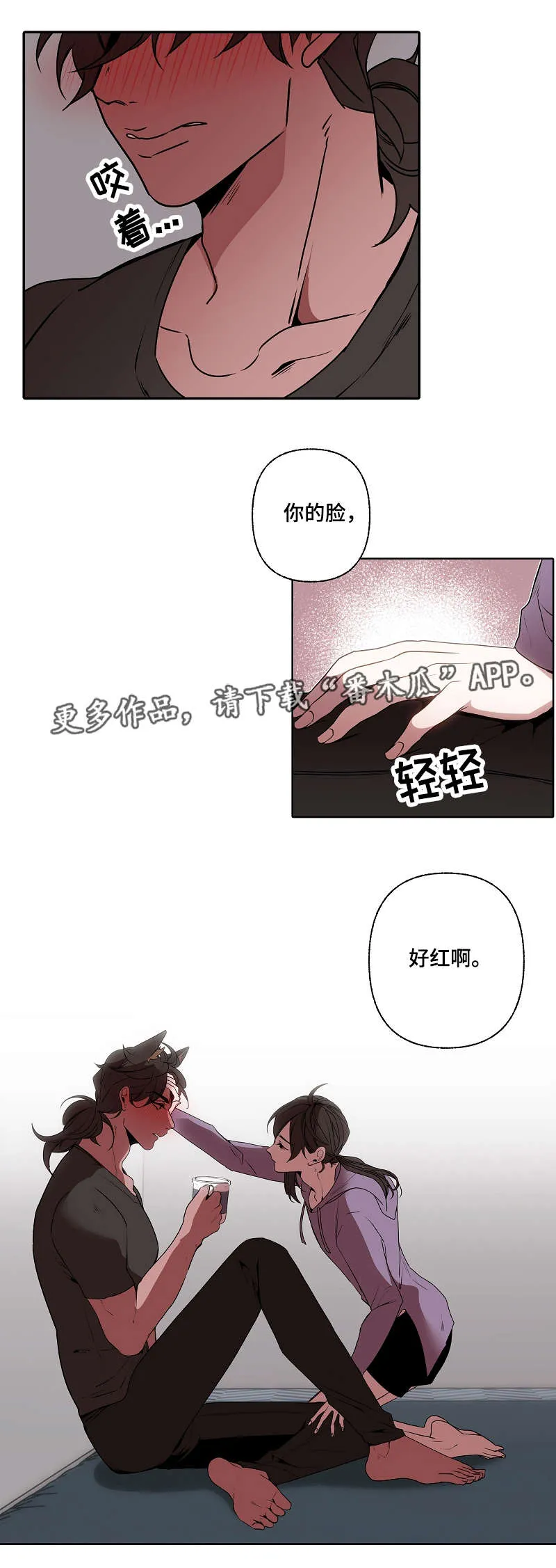满月诅咒漫画完整版免费观看漫画,第37章：喝酒7图