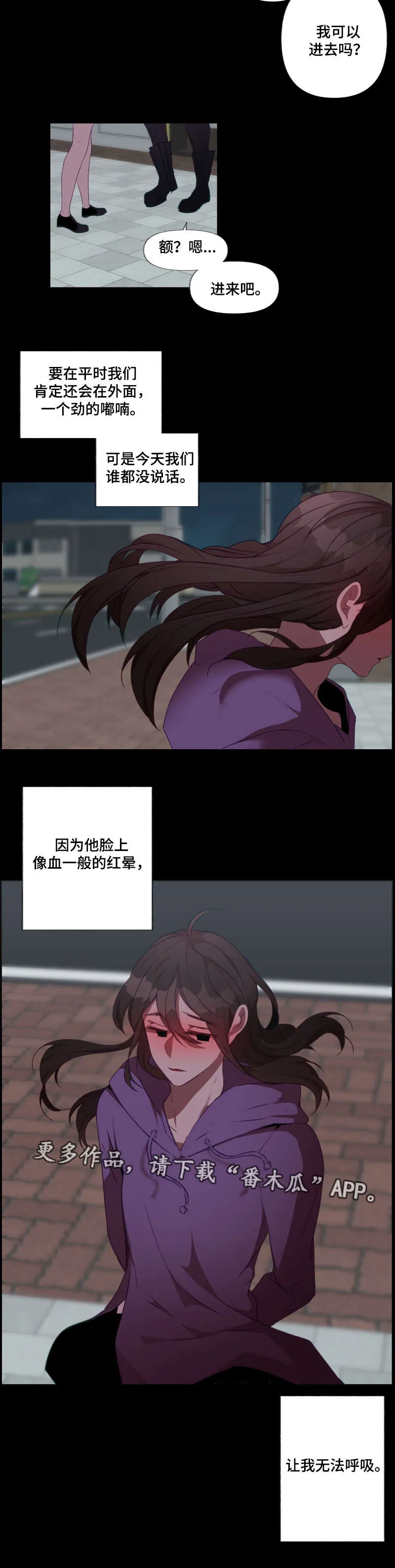 满月传说漫画,第27章：心动9图