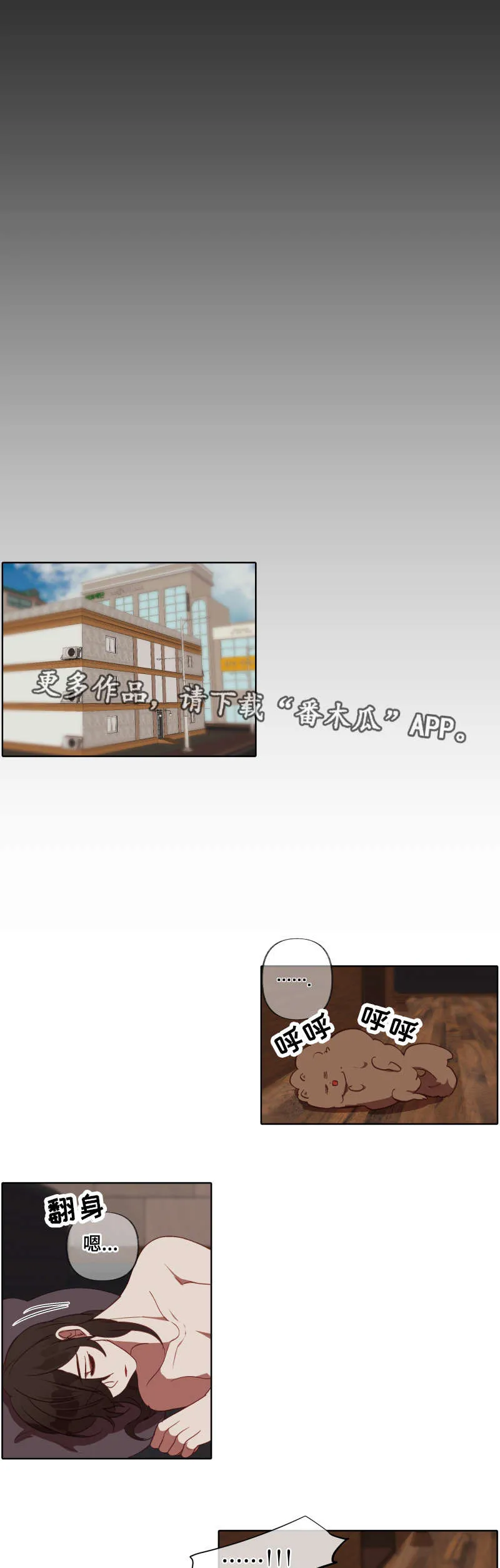满月传说漫画,第23章：指引6图