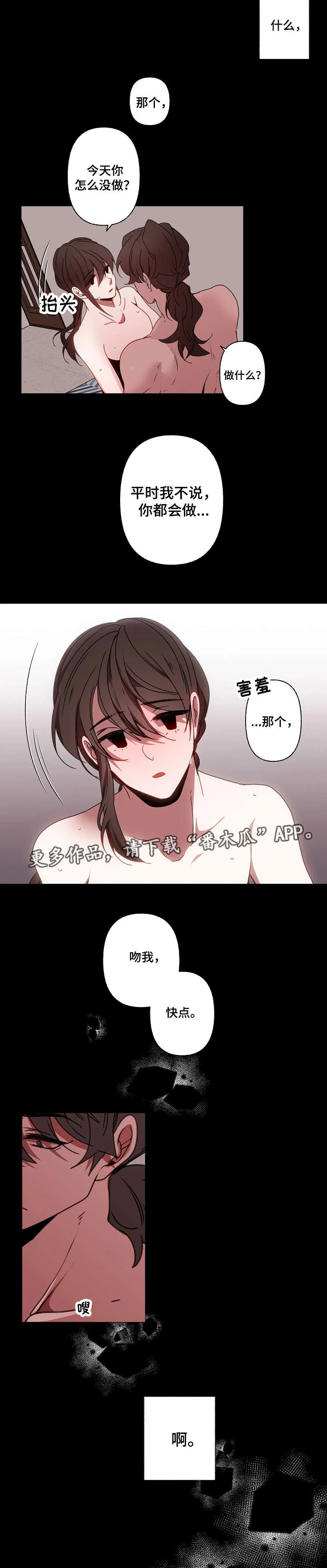 满月漫画在线看漫画,第39章：是梦8图
