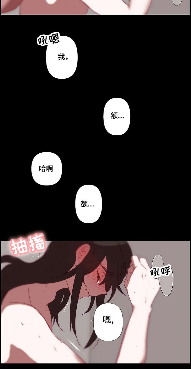 连接之心满月诅咒攻略图文漫画,第30章：暗恋的人2图