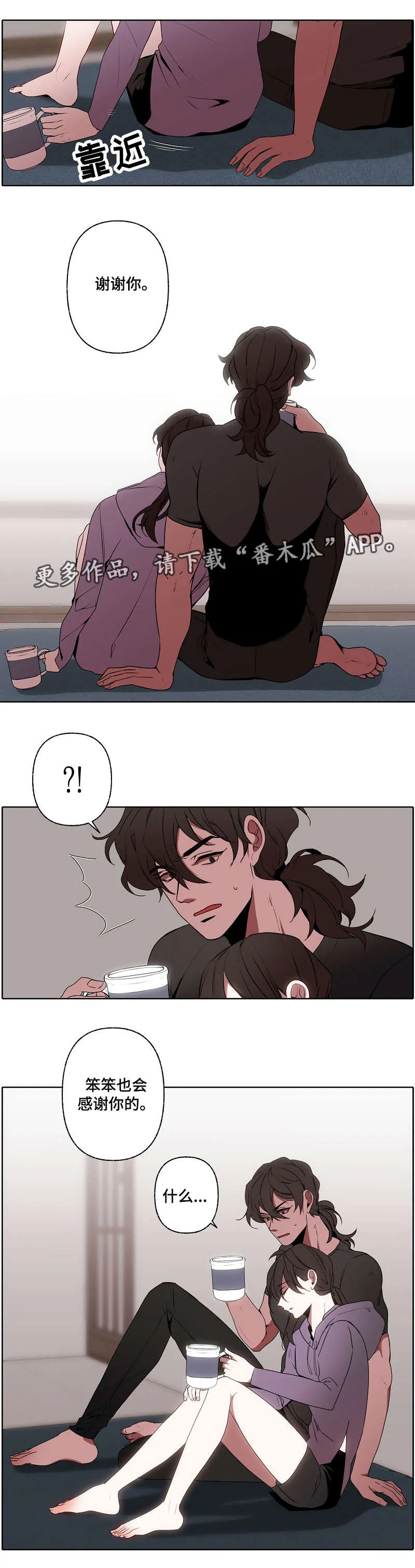 满月诅咒漫画完整版免费观看漫画,第37章：喝酒4图
