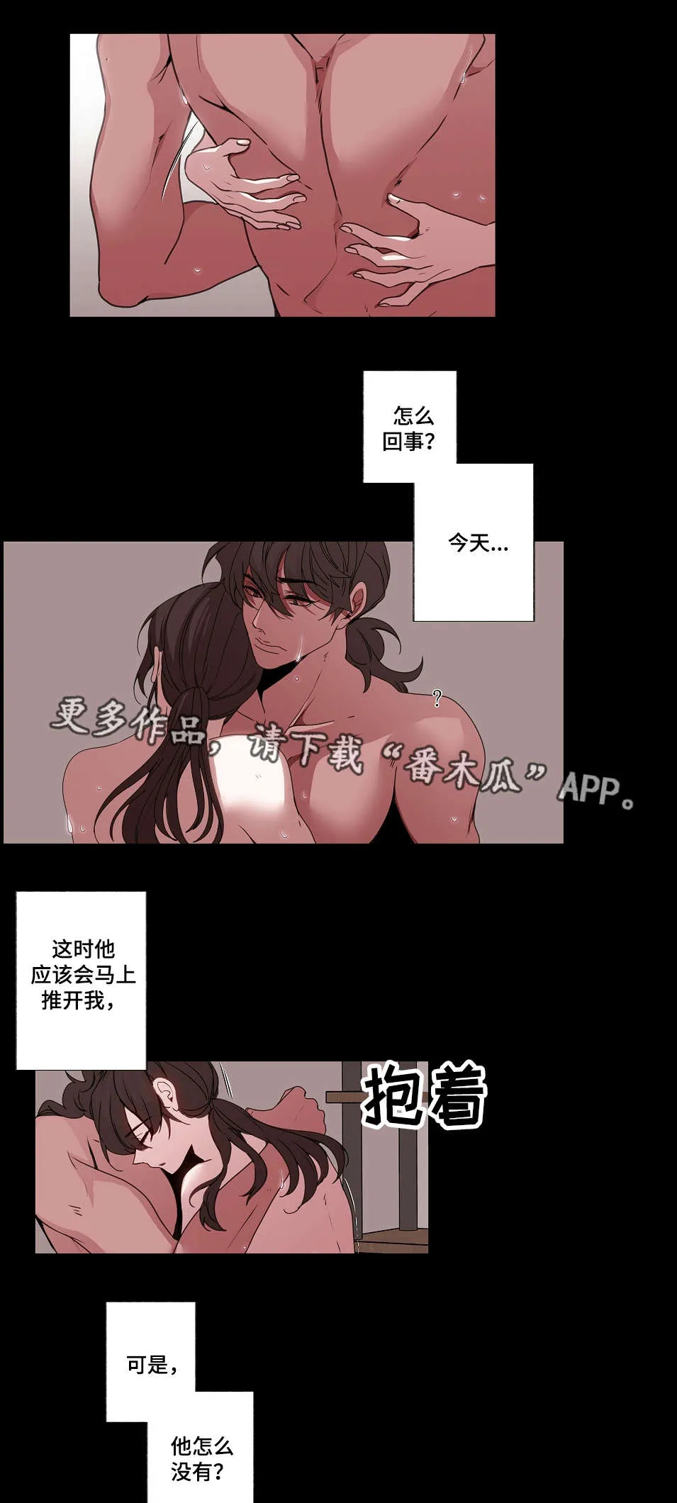 满月漫画在线看漫画,第39章：是梦7图