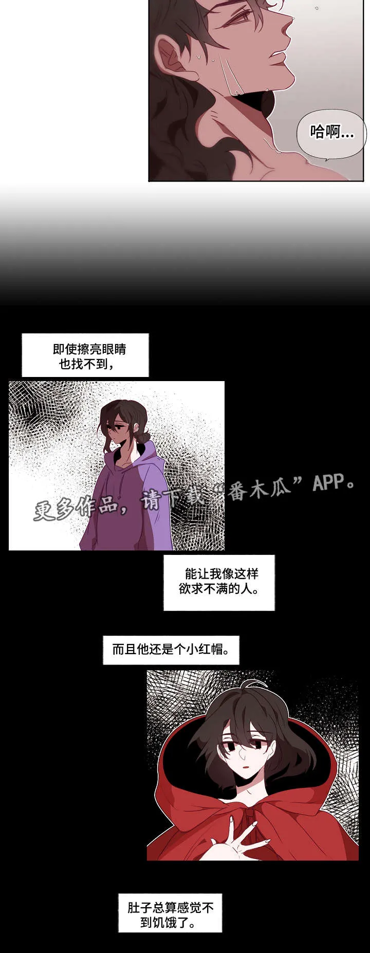 满月传说漫画,第12章：想法2图