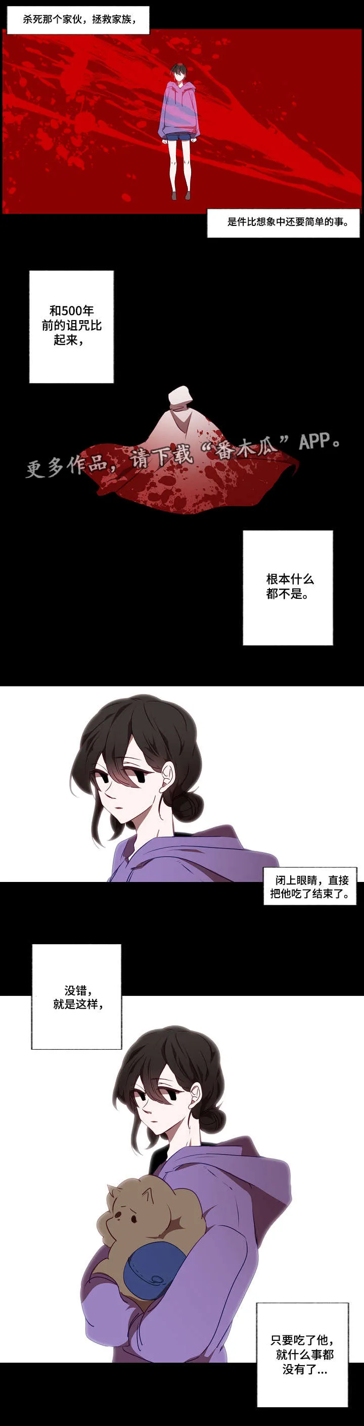满月传说漫画,第12章：想法8图