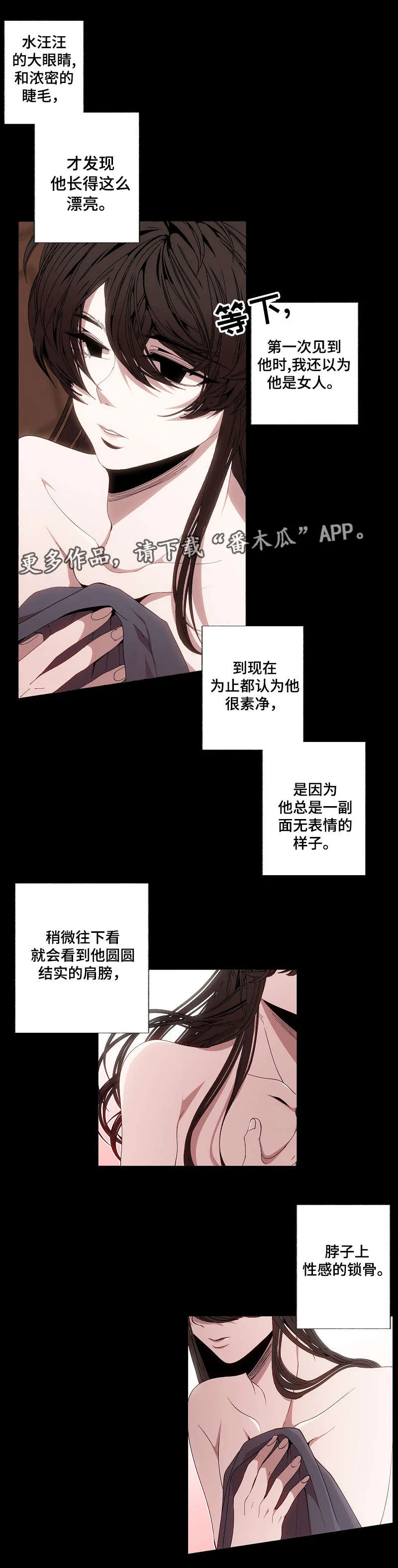 满月诅咒漫画免费结局在线观看漫画,第54章：想清楚2图