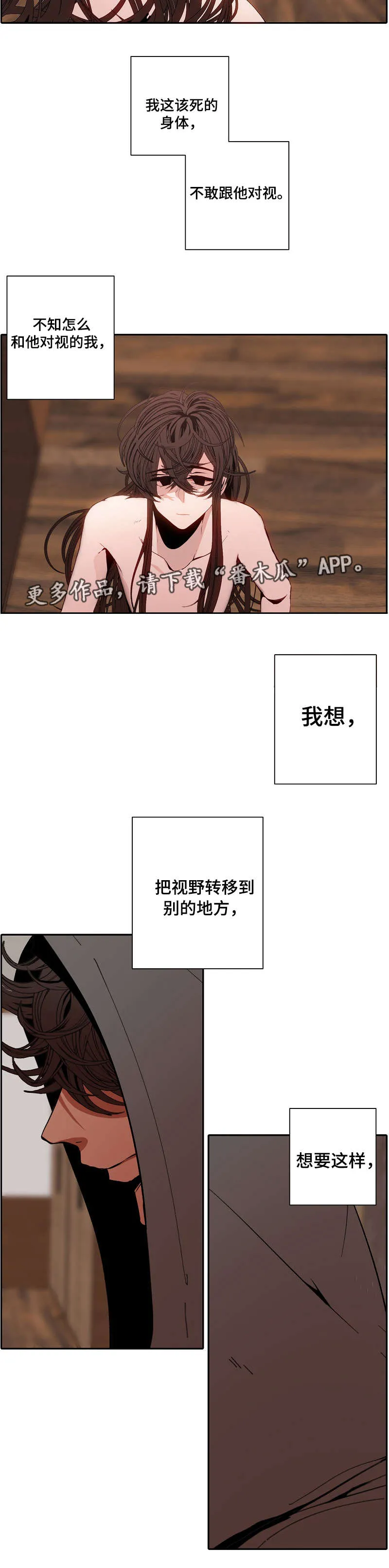 满月诅咒漫画免费结局在线观看漫画,第57章：无法动弹4图