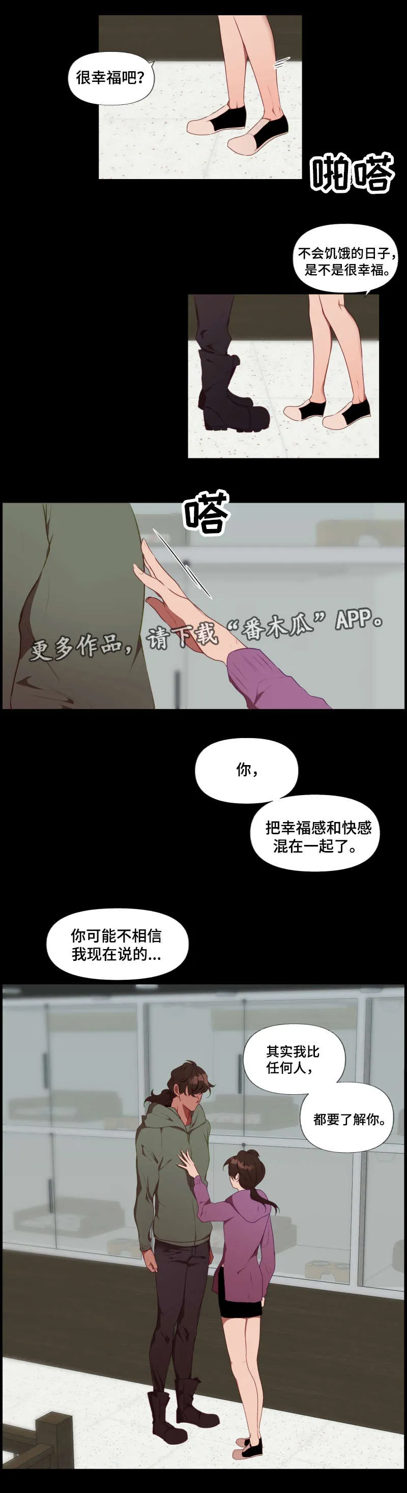 满月诅咒漫画免费观看下拉漫画,第26章：签约6图