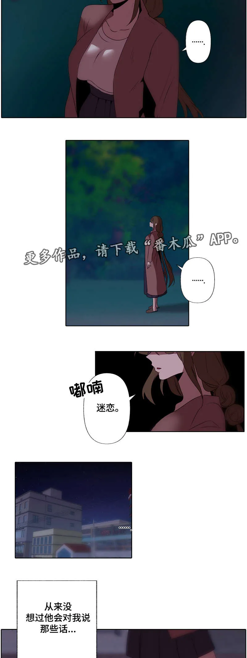 满月诅咒漫画完整版免费观看漫画,第31章：迷恋5图
