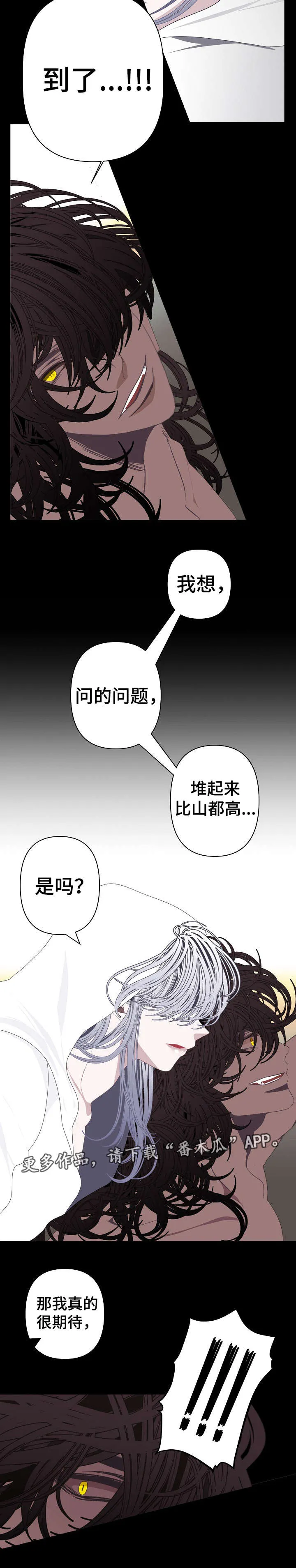 满月魔咒月亮的魔咒漫画,第64章：抓住了7图