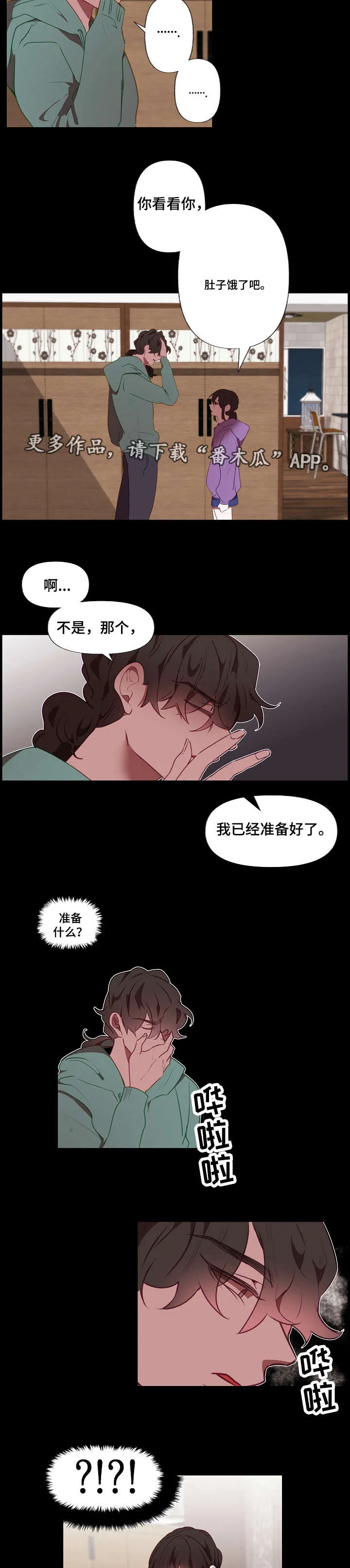 满月传说漫画,第18章：守护6图