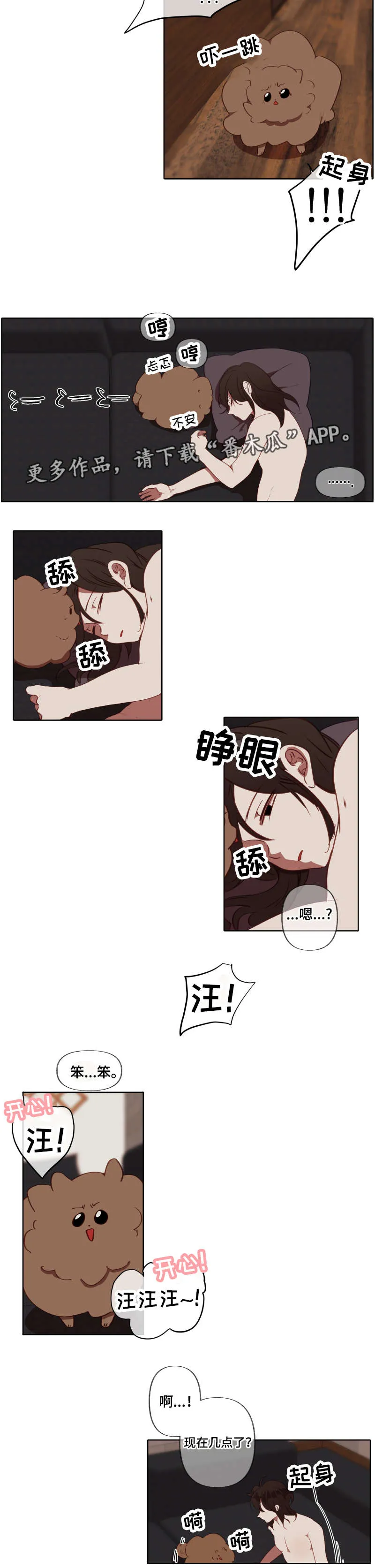 满月传说漫画,第23章：指引7图