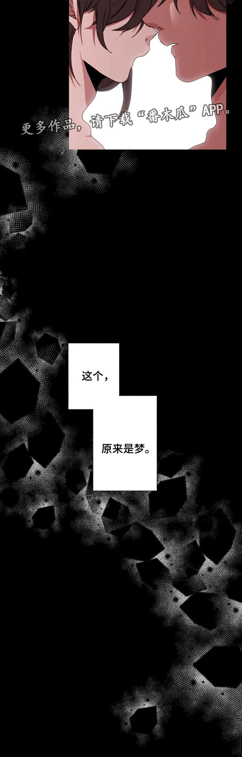 满月漫画在线看漫画,第39章：是梦9图