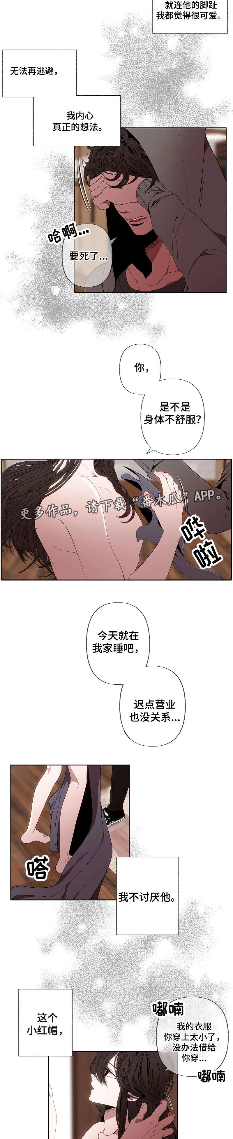 满月诅咒漫画免费结局在线观看漫画,第54章：想清楚9图