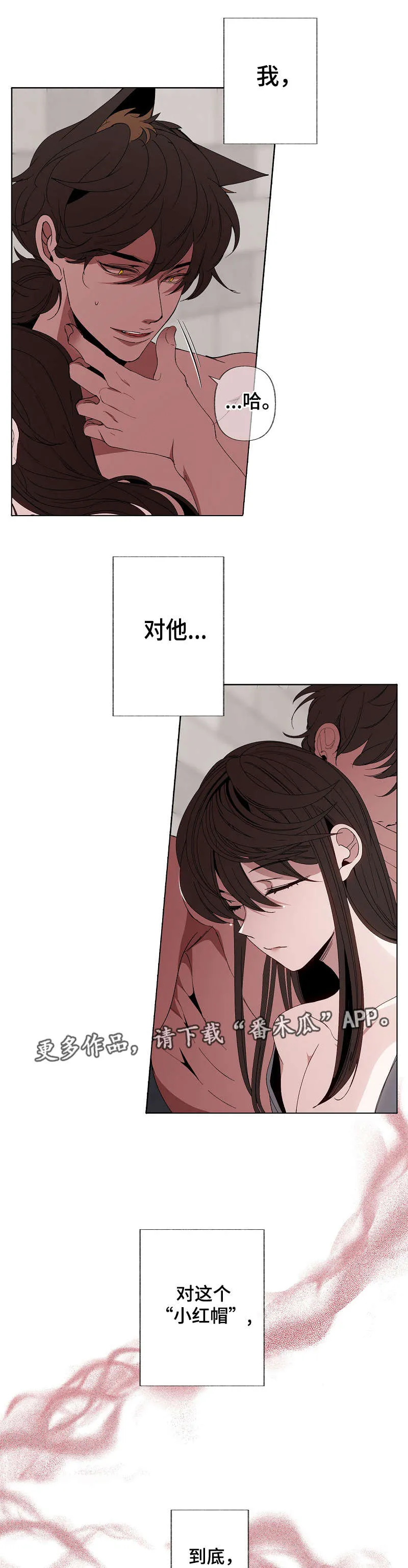 满月篇是什么意思漫画,第50章：主动8图