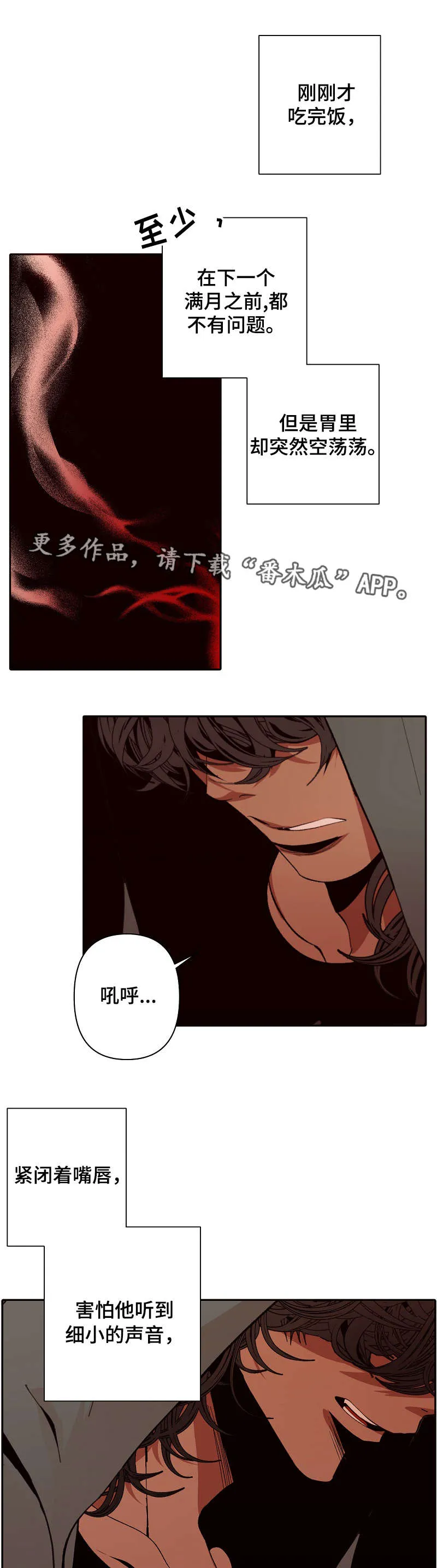 满月诅咒是哪国的漫画漫画,第58章：空虚感6图