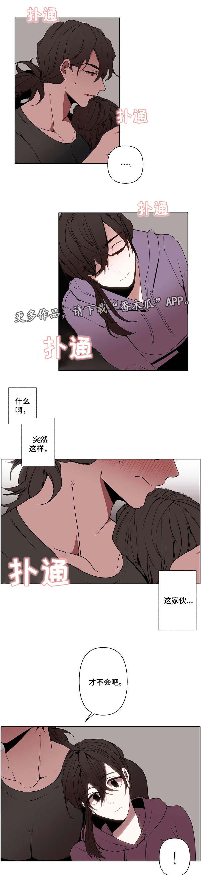 满月诅咒漫画完整版免费观看漫画,第37章：喝酒5图