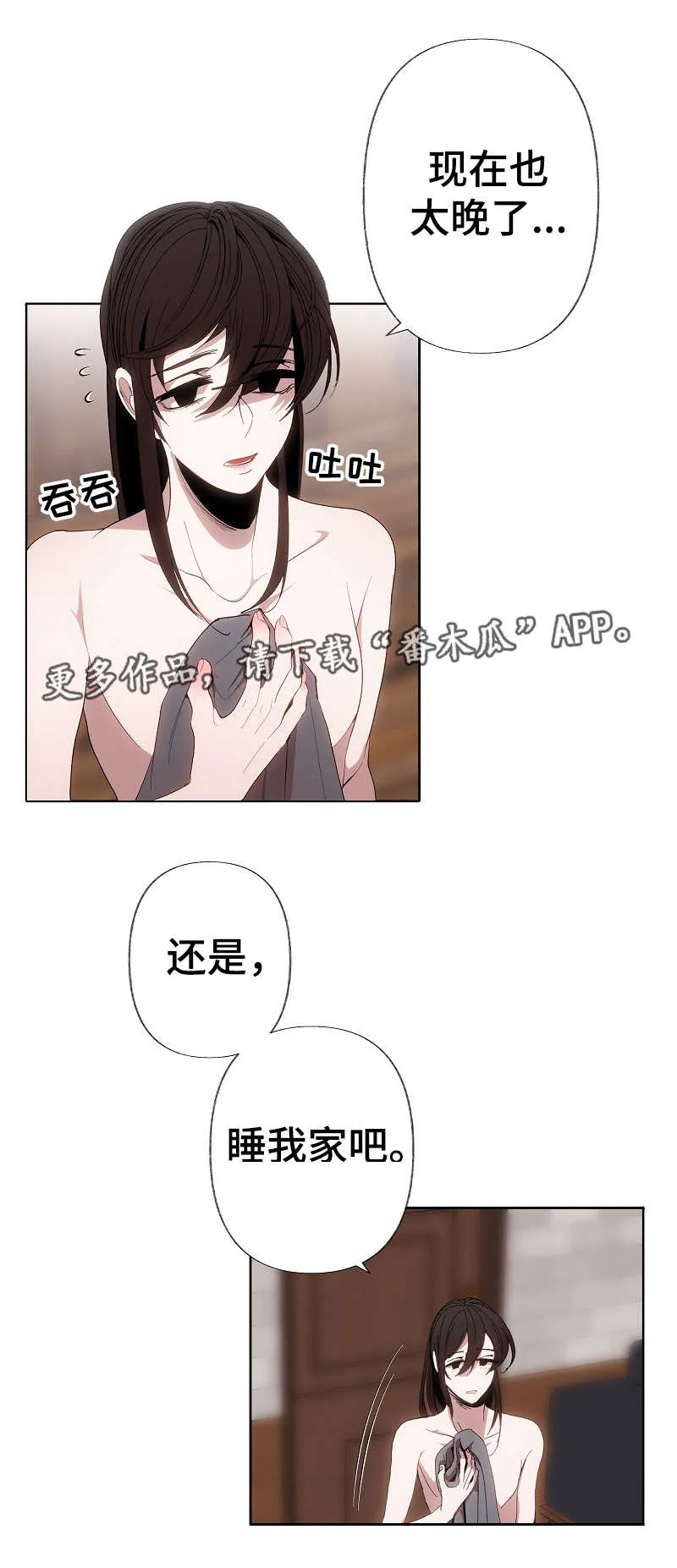 满月漫画在线看漫画,第52章：逃走9图