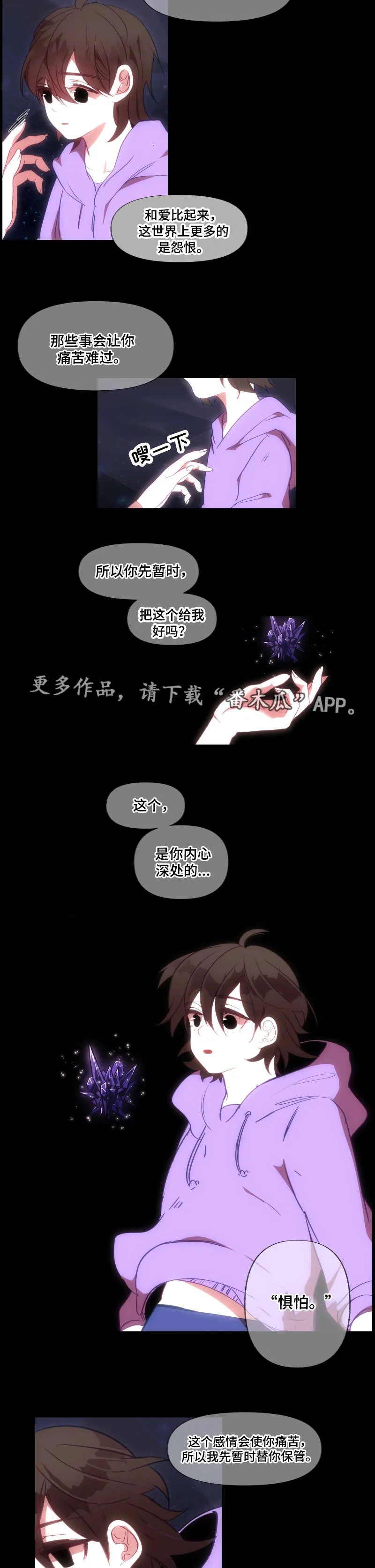 满月传说漫画,第23章：指引4图