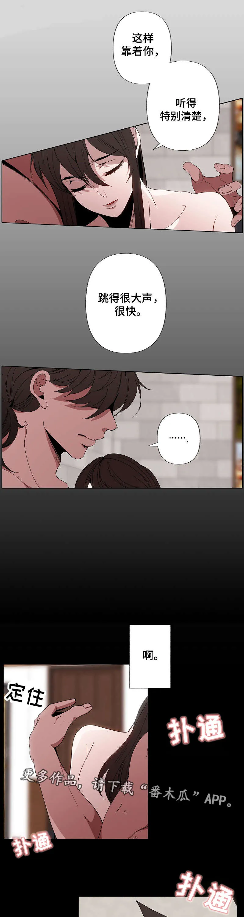 满月漫画在线看漫画,第52章：逃走2图