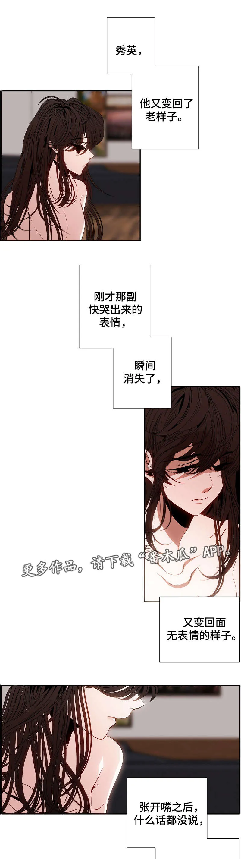 满月诅咒漫画免费结局在线观看漫画,第57章：无法动弹7图