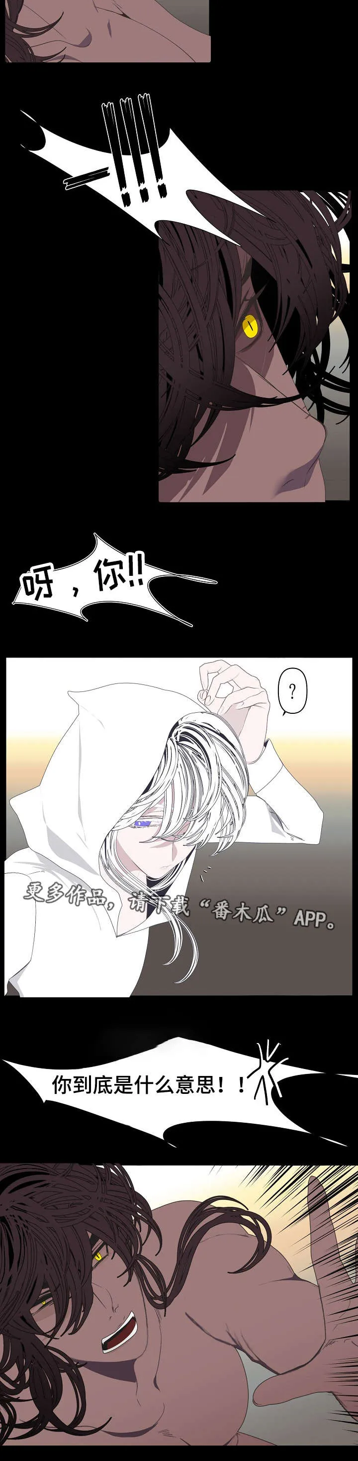 满月魔咒月亮的魔咒漫画,第64章：抓住了5图