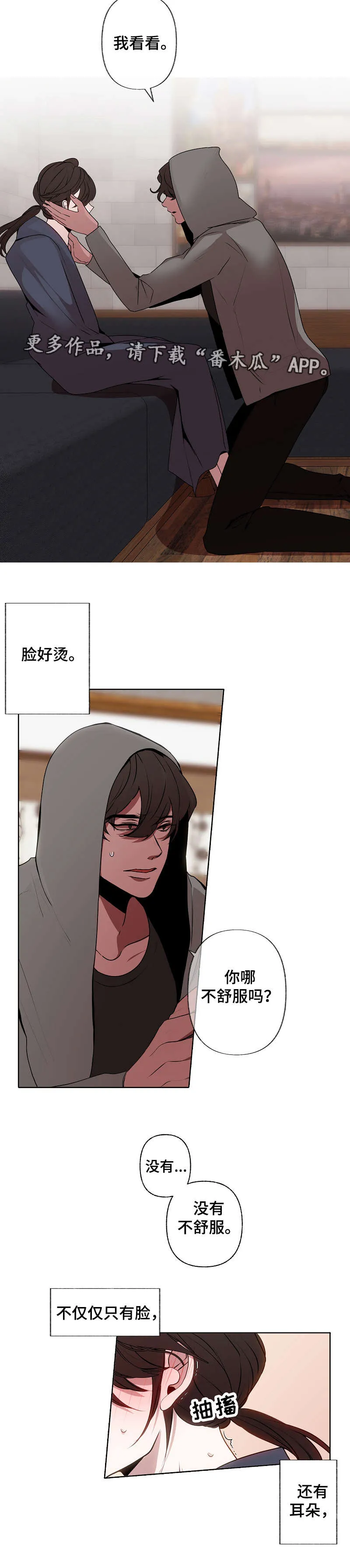 连接之心满月诅咒攻略图文漫画,第45章：很奇怪7图