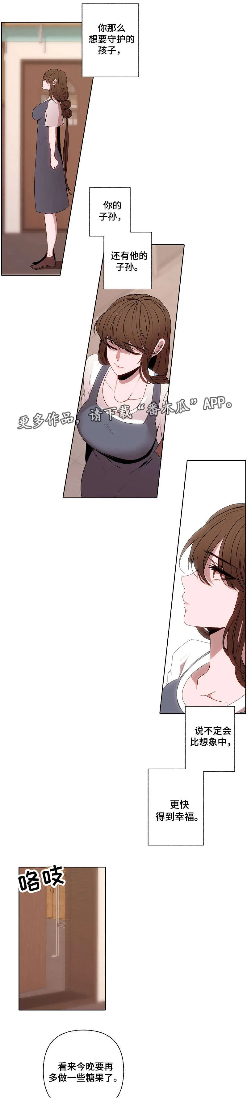 连接之心满月诅咒攻略图文漫画,第45章：很奇怪2图
