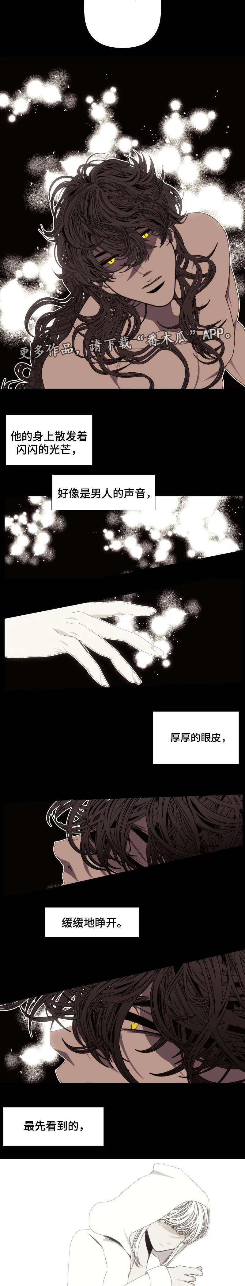 满月诅咒漫画jg漫画,第60章：我的梦3图